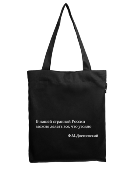 Шоппер | Странная Россия