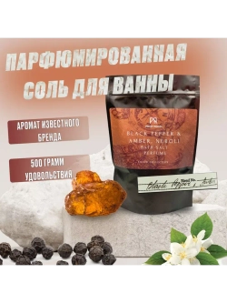 Набор соль для ванн Prof-Royal, парфюмированная, 3 упаковки, не тестируется на животных