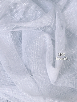 Тюль однотонный лен дождик (303 A)