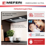 Полновстраиваемая вытяжка Meferi INBOX60BK ULTRA фото 4