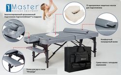 Массажный стол Master Montour LX (76 см) широкий, складной