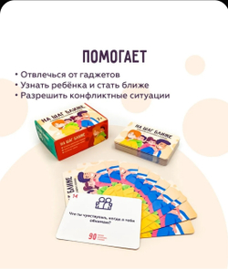 Обучающая игра "На шаг ближе" для детей от 7 лет