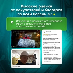 Теплоизоляция, пароизоляция Камафол утеплитель 2 рулона по 5 кв.м.