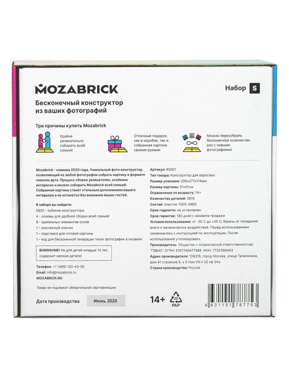 фото-конструктор MOZABRICK - Пксель-арт, собери свою картину по фото и вешай на стену!
