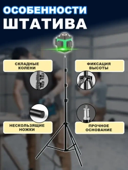 штатив для лазерного уровня Напольный 3м Универсальный с резьбой 1/4,Для лазерного уровня,фотоаппарата, кольцевой лампы, проекторов . 81-300 см