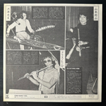 Tadao Sawai, Hozan Yamamoto, Chris Hinz - Keden (Япония 1974г.)