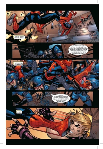 Комикс Рыцари Marvel. Человек-Паук