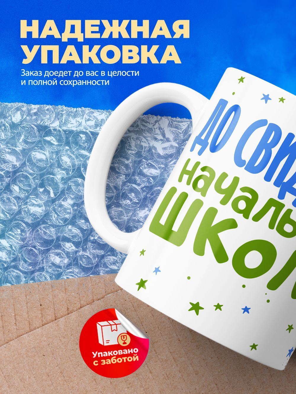 Кружка, подарок выпускнику начальной школы 330мл, 1шт