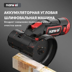 12В Угловая шлифовальная машина NANWEI Мини диаметр диска 76мм резка и шлифовка металла 12000-19500 об/мин