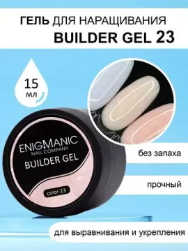 Гель для наращивания ENIGMA Builder gel 23 15 мл.