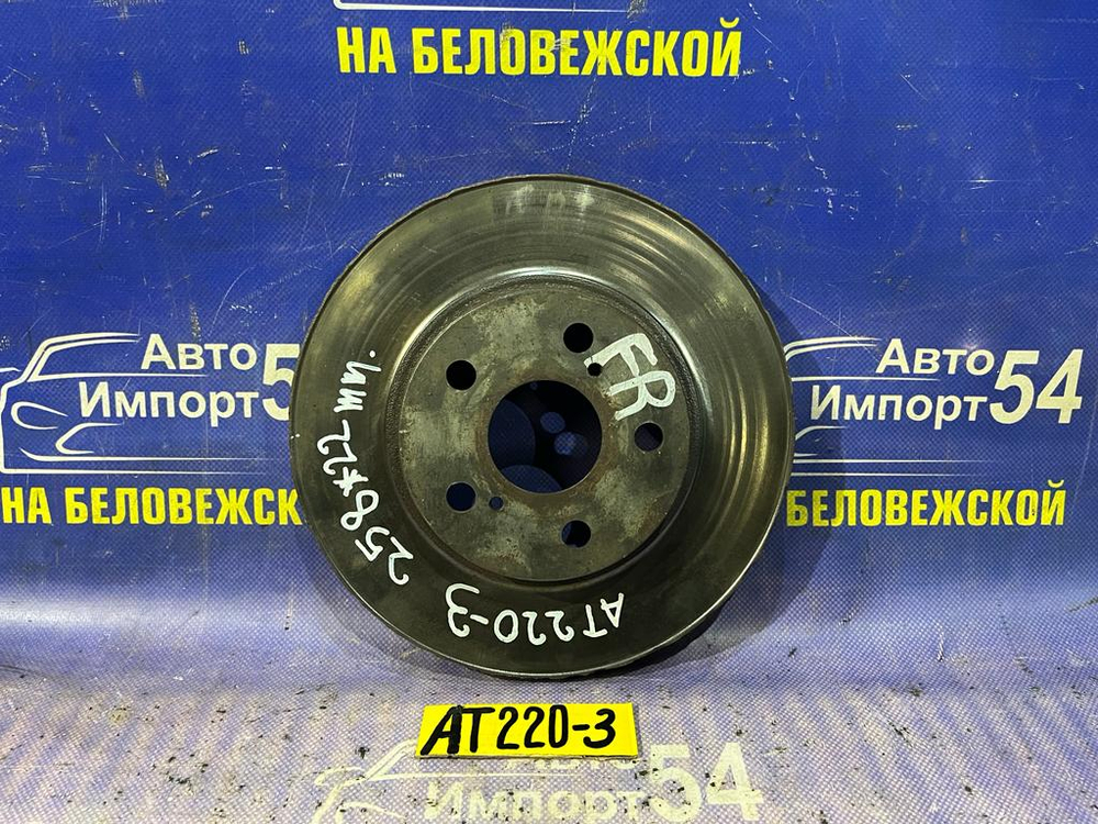Диск тормозной передний TOYOTA AVENSIS 1999