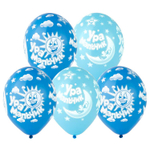 Шар латексный 35см Ура Мальчик! (Ассорти)