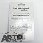 Манометр шинный  блистер M5  до 3,5атм 2056