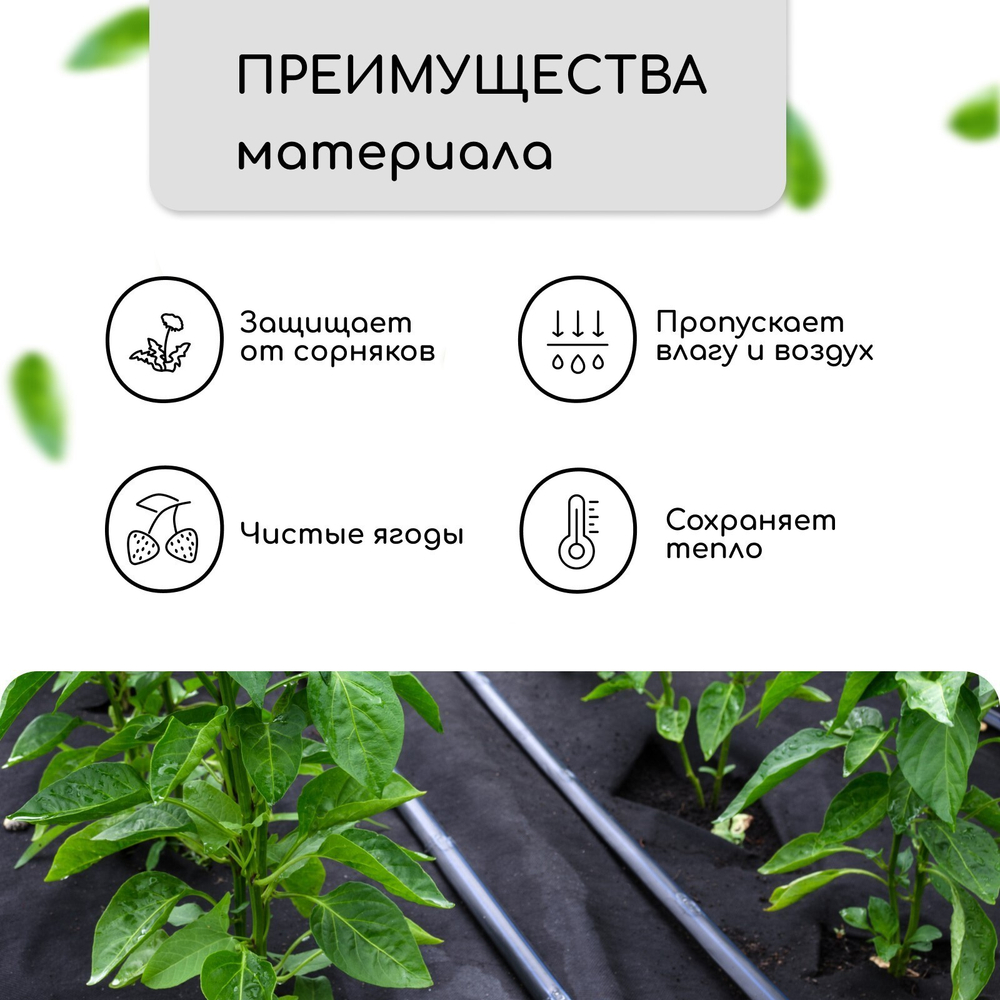 Укрывной материал СУФ-60 (1,6*10м) черный