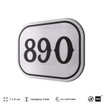 Номерок на дверь квартиры 890, для кабинета, офиса, шильдик 9 х 7 см, серебристый, Айдентика Технолоджи