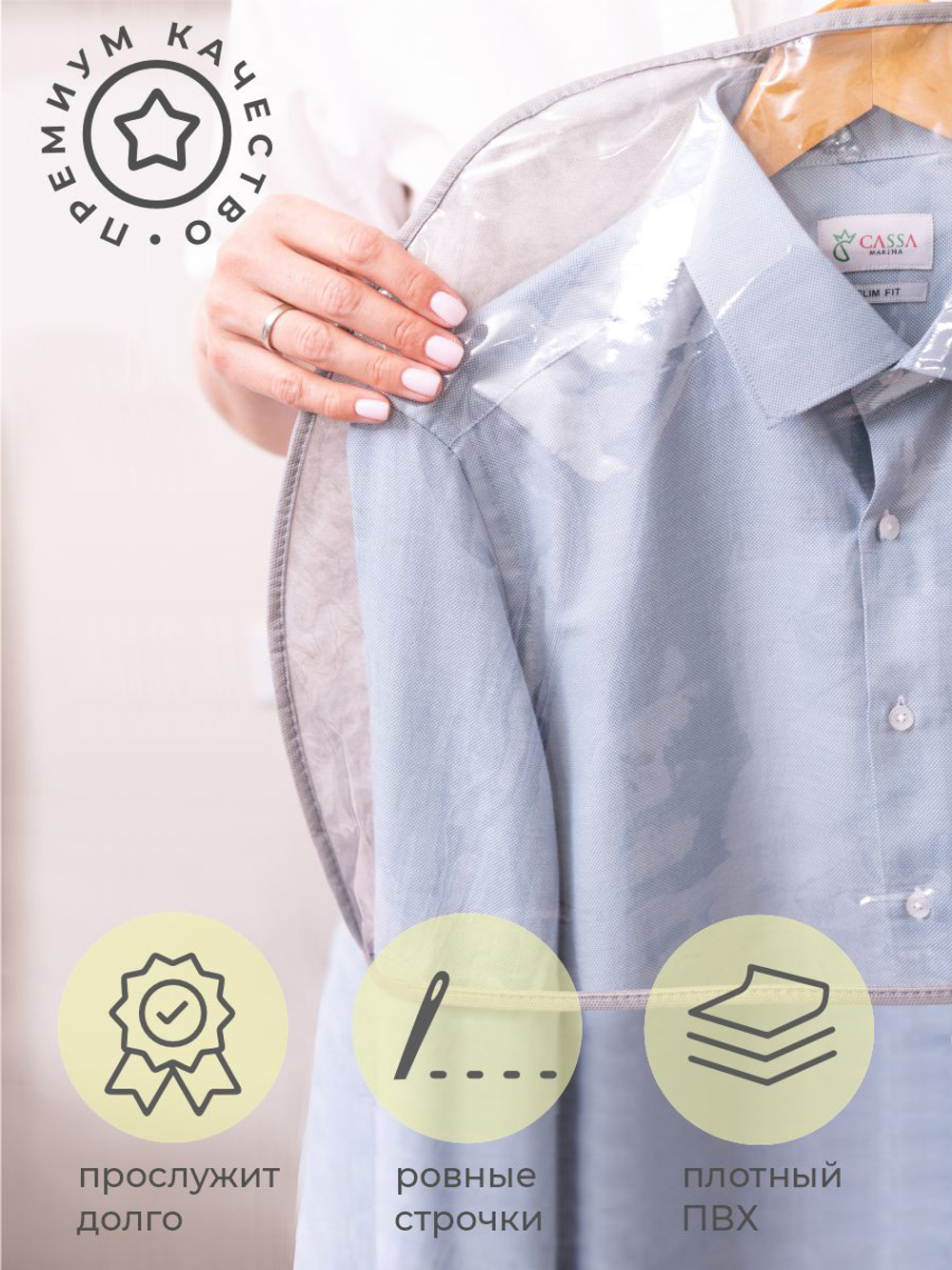 Набор чехлов-накидок, 56х39, 4 шт