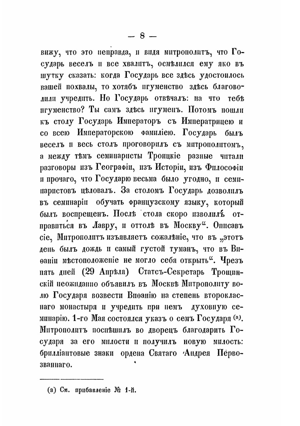 Спасо-Вифанский монастырь | С. Смирнова