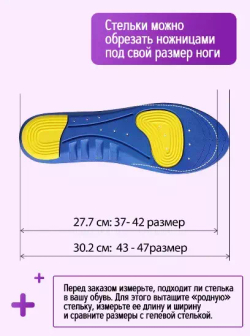 Ортопедические разгружающие стельки для профилактики продольного и поперечного плоскостопия