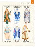 Деды Морозы России. Как готовятся к Новому году в разных часовых поясах страны (от 8 до 10 лет)