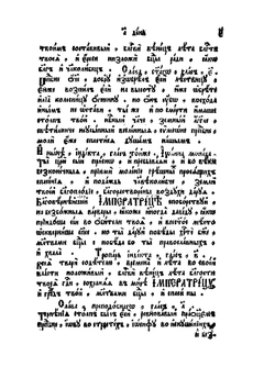 Минея служебная. Сентябрь | Нет автора