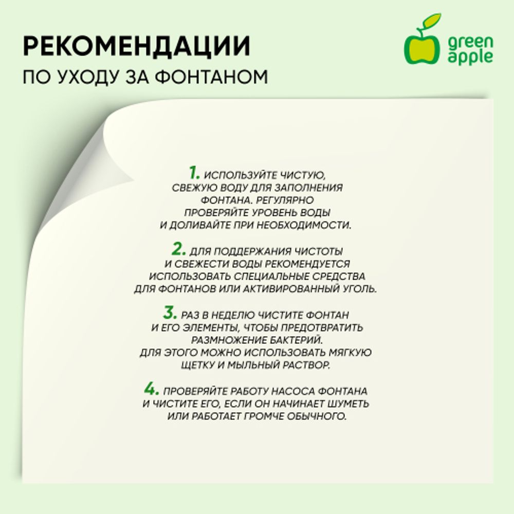GAFN01-400 GREEN APPLE настольный фонтан с подсветкой Птички 2 | Фонтаны Green Apple