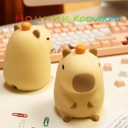 Ночник капибара перезаряжаемый силиконовый ночник для детей