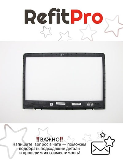 Рамка матрицы черная для ноутбука Lenovo ideapad 510S-13ISK/510S-13IKB, черная (5B30L45072), оригинал