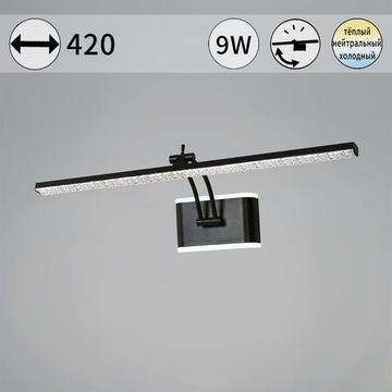 08872-0.2-01S светильник настенный