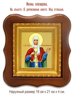 Ирина Константинопольская Святая мученица. Икона на холсте.