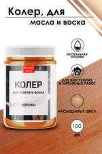 Колер для масла и воска «Бронза»