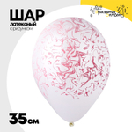 Шар латексный 35см Мрамор (Белый)