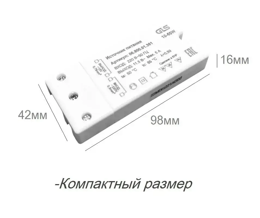 Понижающий трансформатор для галогенных ламп 12В, 10-60W, GLS, G03320
