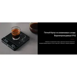 Весы кофейные портативные E-SMART SCALE (ESPRESSO) белые 0,3-2000гр батарея 1200mAH ZeroHero