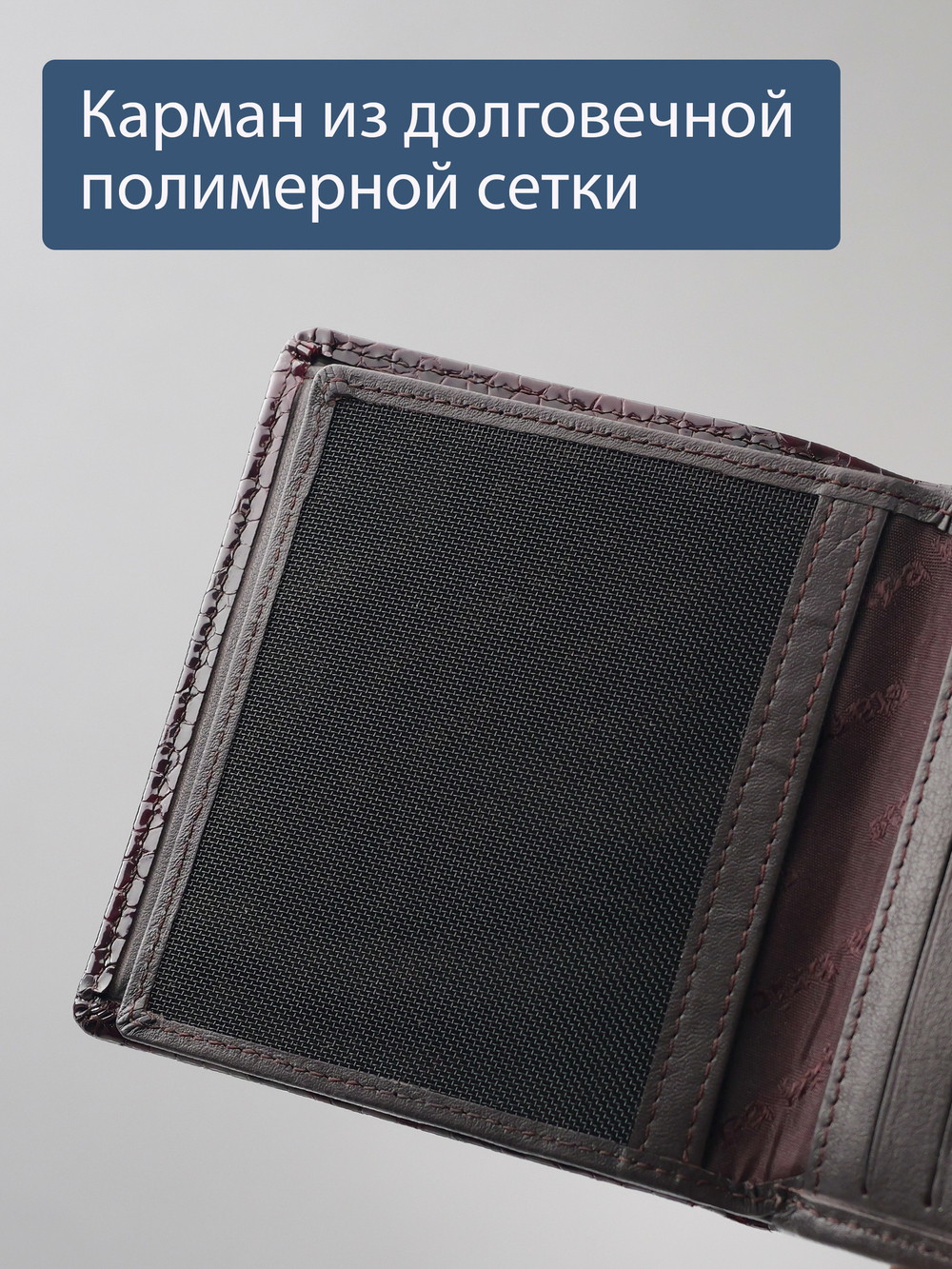 919 R - Портмоне с RFID защитой