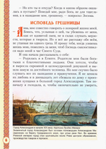 Преподобная Мария Египетская