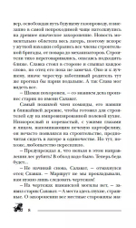 Гаглоев Е. Пандемониум. 2. Верховная мать змей
