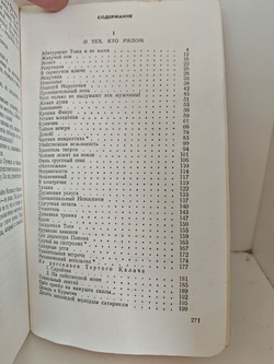 Душевная травма