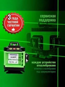 Профессиональный Лазерный уровень (нивелир) LT серии F 16 линий 4D в резиновом корпусе с металлическими бамперами на окошках С ЯПОНСКИМИ СВЕТОДИОДАМИ SHARP.+плюс тренога 1м.