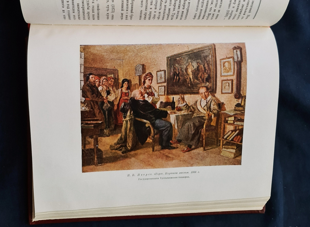 "История Москвы в шести томах. В семи книгах с приложением". . 1959г. - антикварное издание