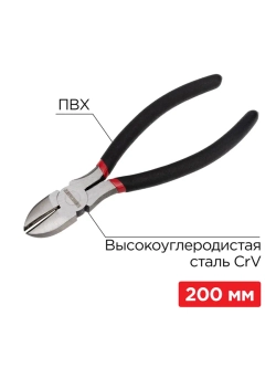 Бокорезы кусачки обливные рукоятки 200мм