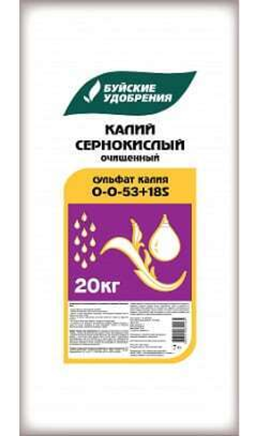 Сульфат Калия очищенный