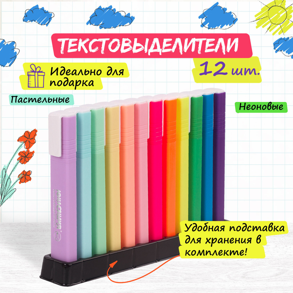 Набор текстовыделителей ЮНЛАНДИЯ 12 шт., АССОРТИ, "COLORSTAR", линия 1-4 мм, 151718