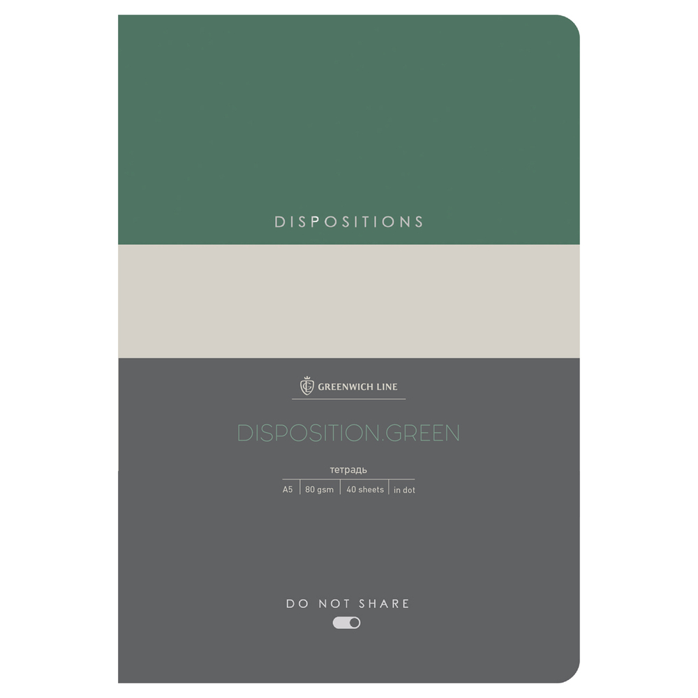 Тетрадь 40л., А5, клетка на сшивке Greenwich Line "Disposition. Green", матовая ламинация, тиснение фольгой, тон. блок 80г/м2