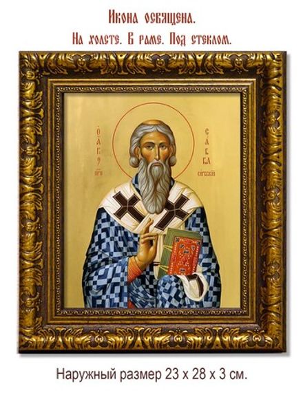 Савва I Сербский святитель. Икона на холсте.
