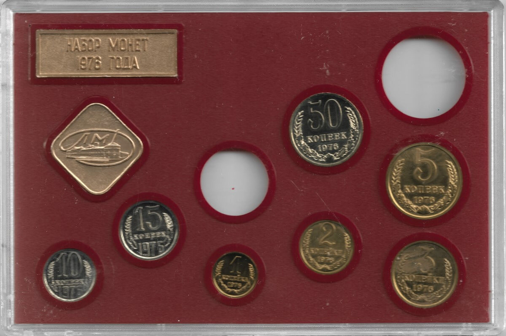 Набор монет СССР 1976 года (7 монет) 1, 2, 3, 5, 10, 15, 50 копеек в коробке (AU-UNC)