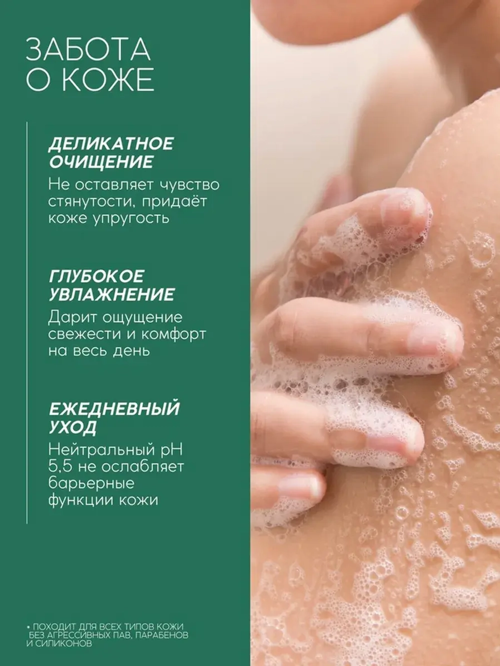 Гель для душа, интенсивное питание кожи, аромат рябины, 400
