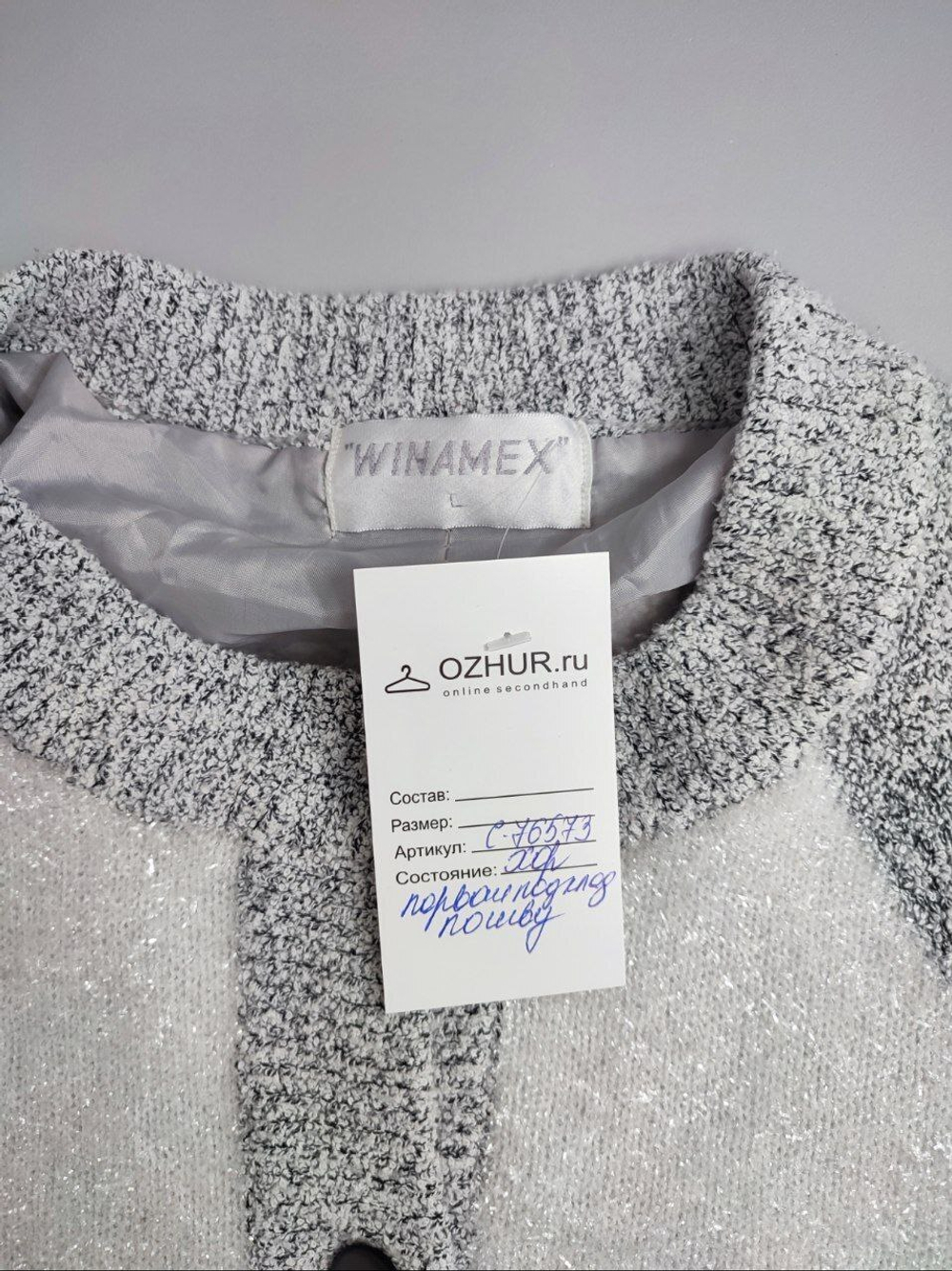 Кардиган оригинальный 48 размер