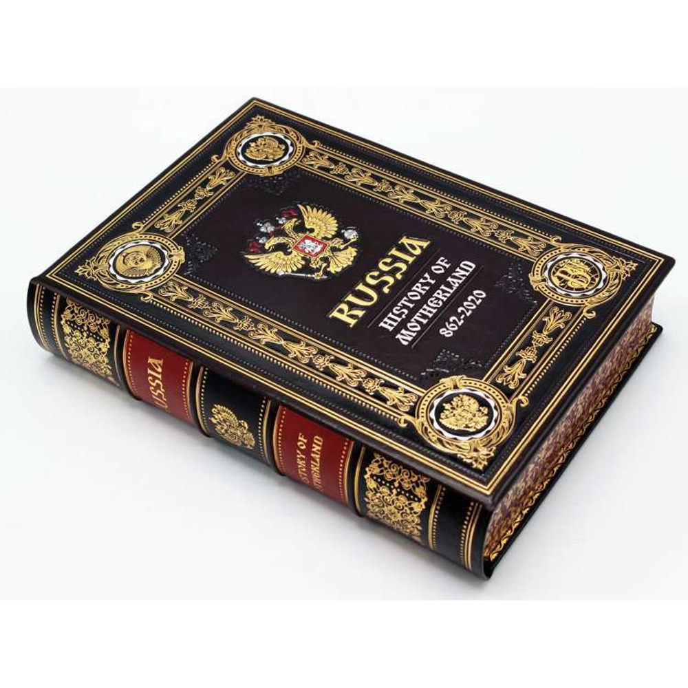 "Россия. История Отечества" (Russia. History of Motherland) на английском языке. Подарочное издание в коже (в коробе)