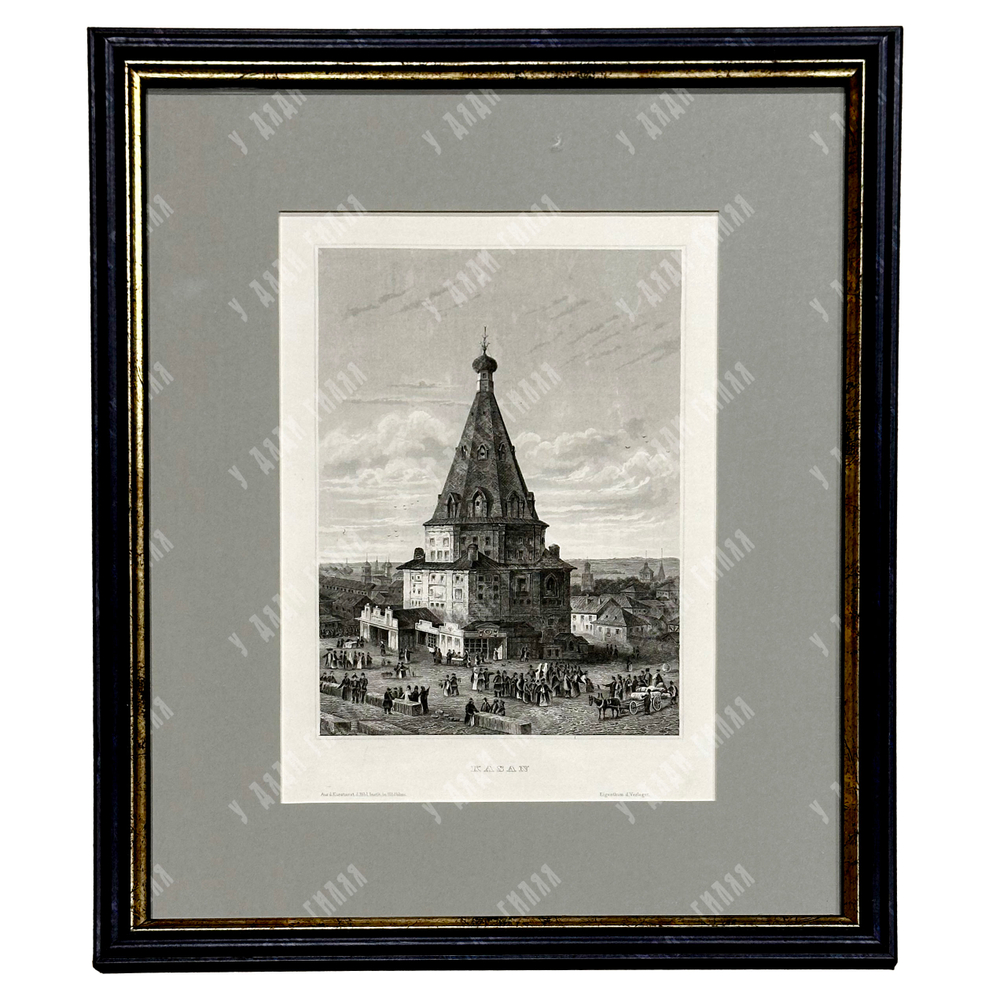 Казань. Николо-Гостинодворская Церковь. Гравюра. Сер. XIX века.