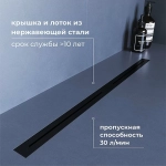 Душевой трап RGW SDR-52B 76215260-04 60 черный